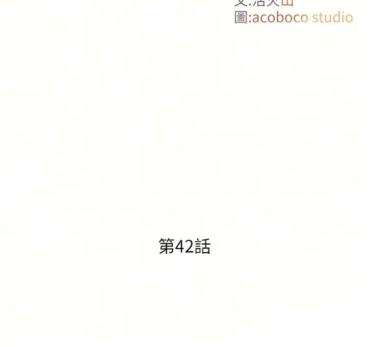 漫画《与生巨来》第42话第14张图