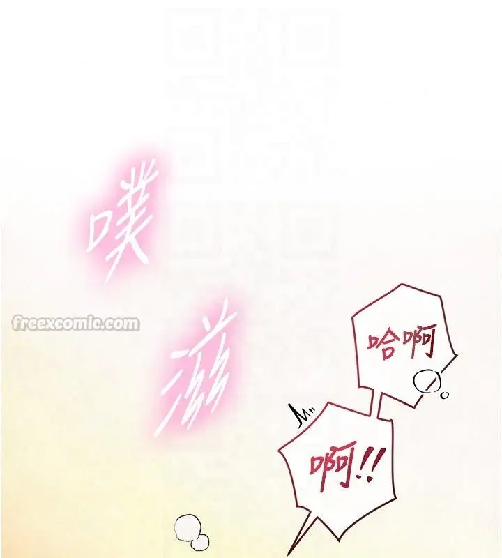 漫画《与生巨来》第42话第15张图