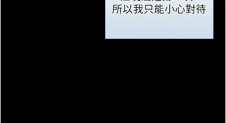 漫画《与生巨来》第42话第21张图