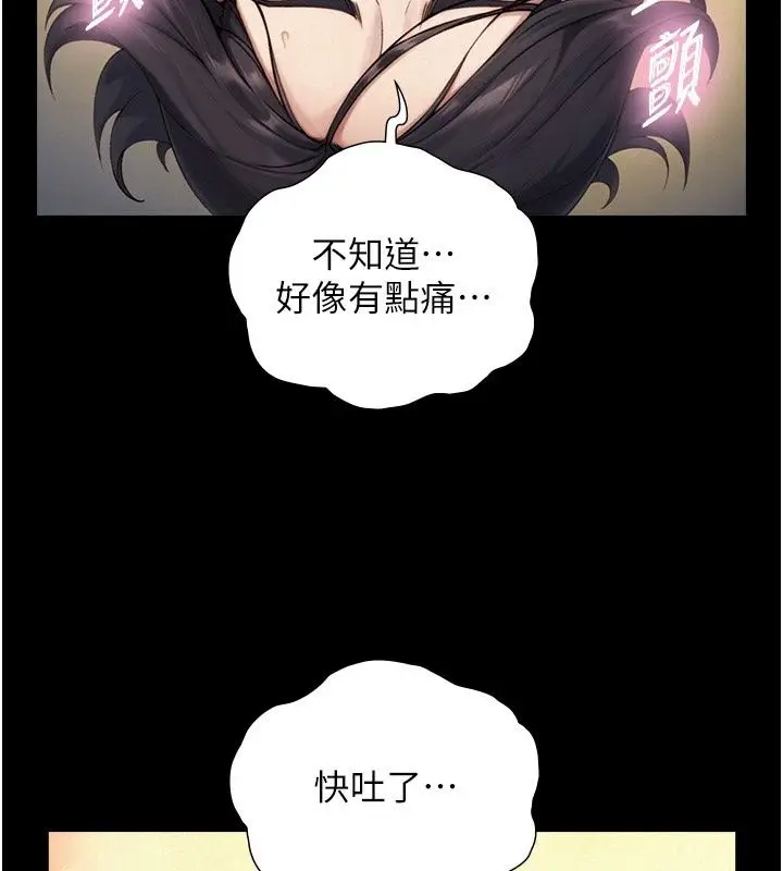 漫画《与生巨来》第42话第24张图