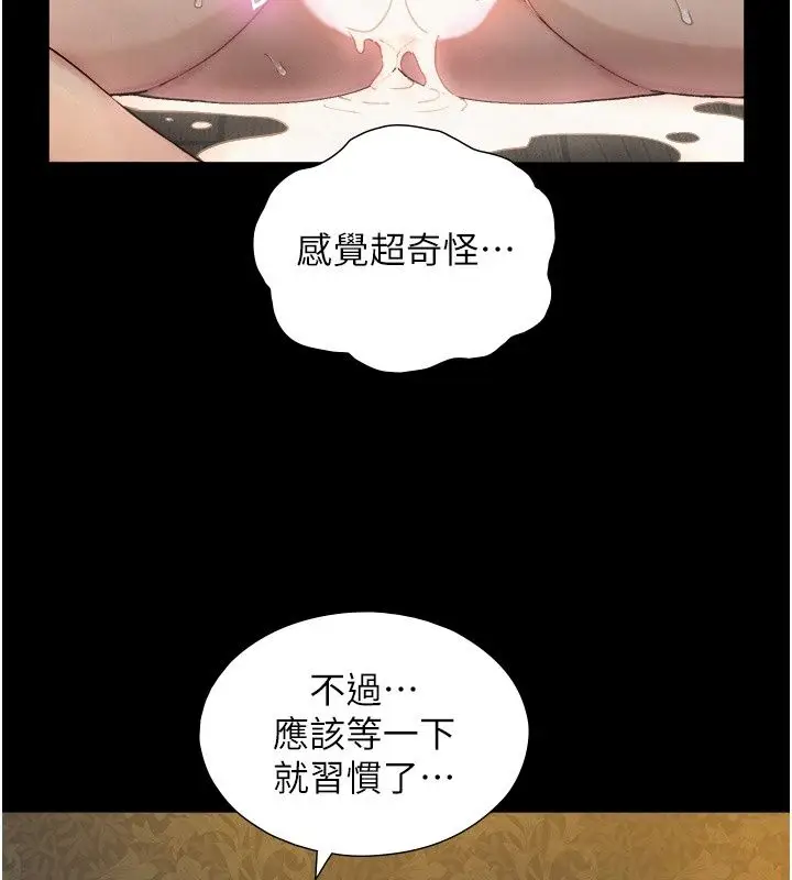 漫画《与生巨来》第42话第26张图