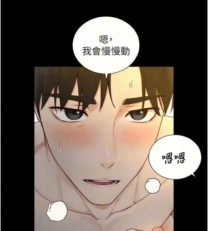 漫画《与生巨来》第42话第29张图