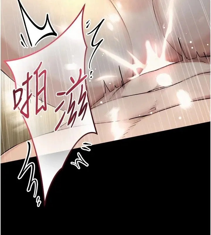 漫画《与生巨来》第42话第3张图