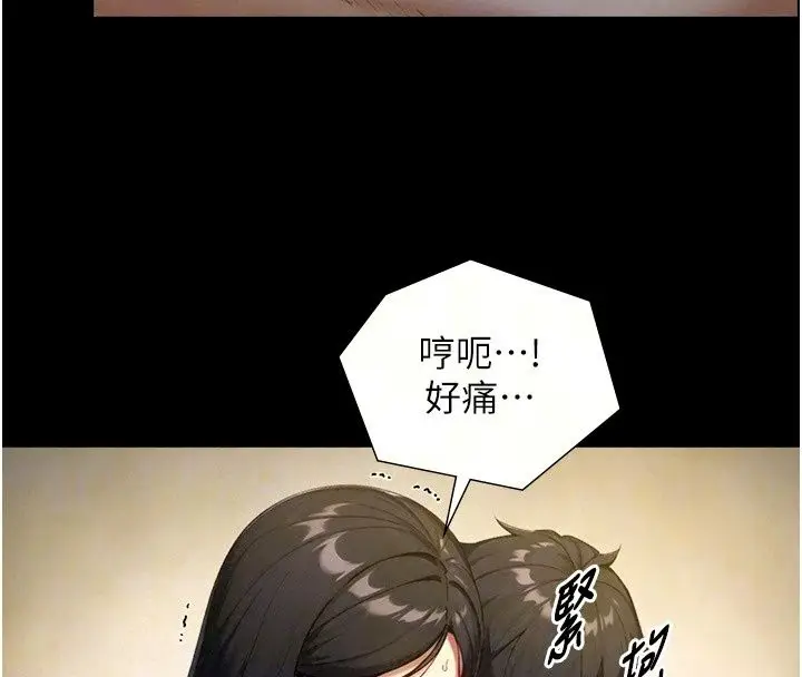 漫画《与生巨来》第42话第32张图