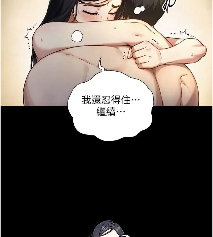 漫画《与生巨来》第42话第33张图