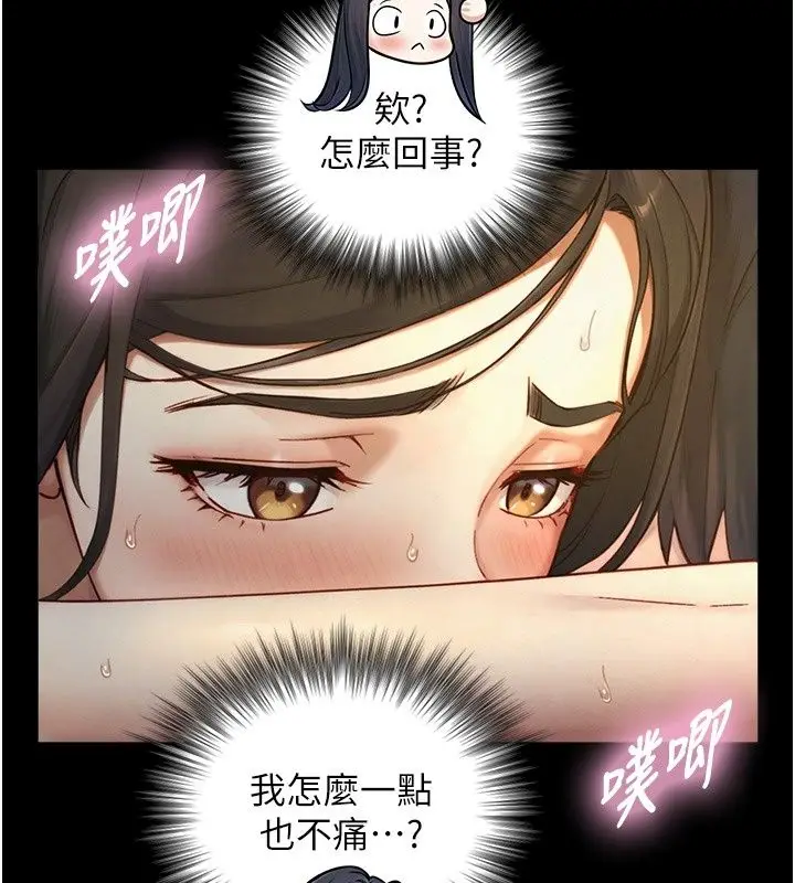 漫画《与生巨来》第42话第34张图