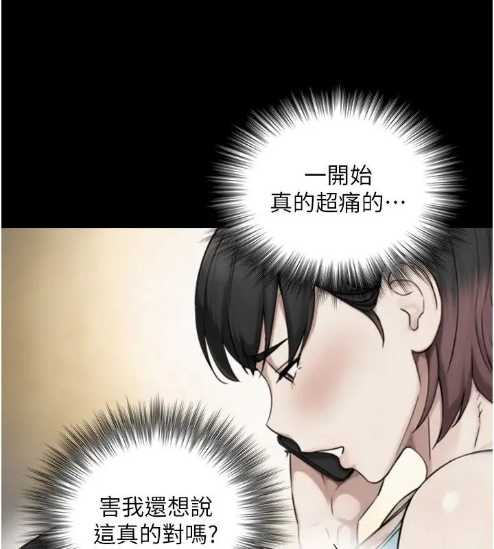 漫画《与生巨来》第42话第36张图