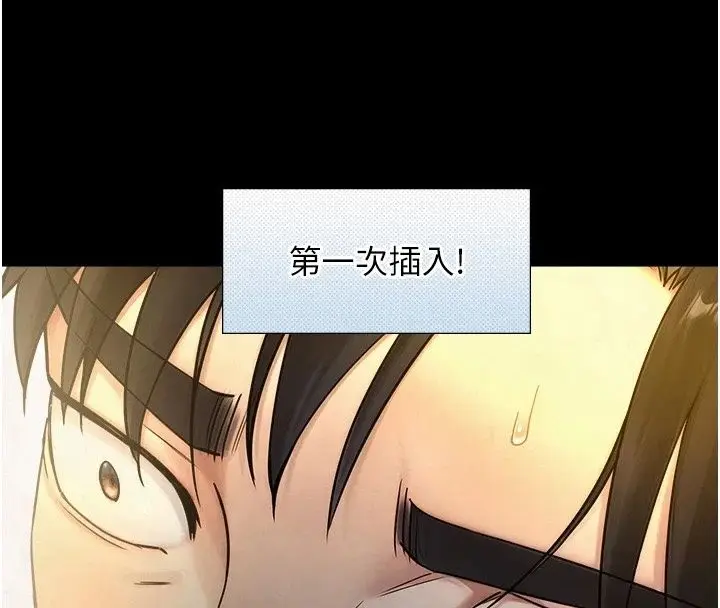 漫画《与生巨来》第42话第4张图