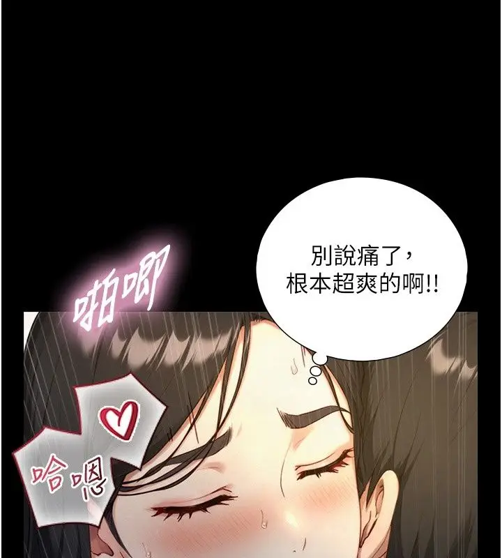 漫画《与生巨来》第42话第40张图
