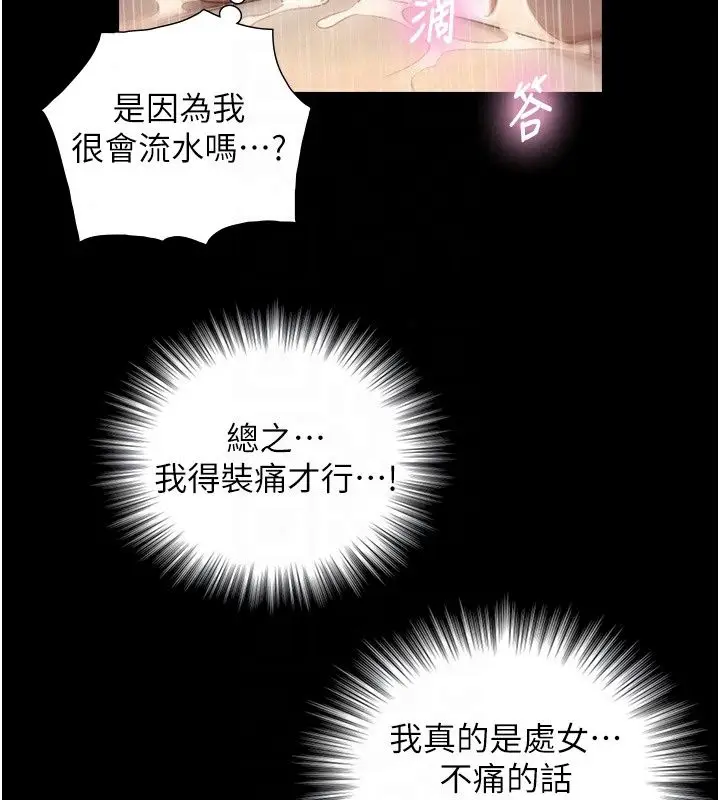 漫画《与生巨来》第42话第44张图