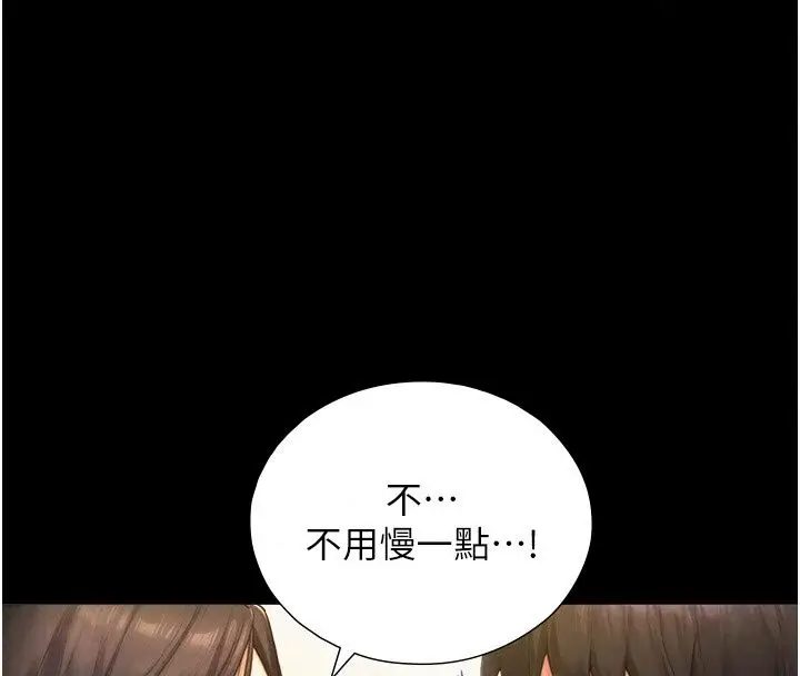 漫画《与生巨来》第42话第46张图