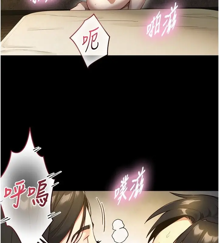 漫画《与生巨来》第42话第51张图