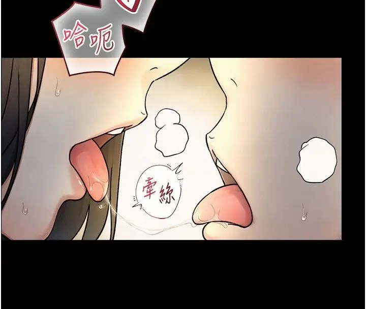 漫画《与生巨来》第42话第53张图