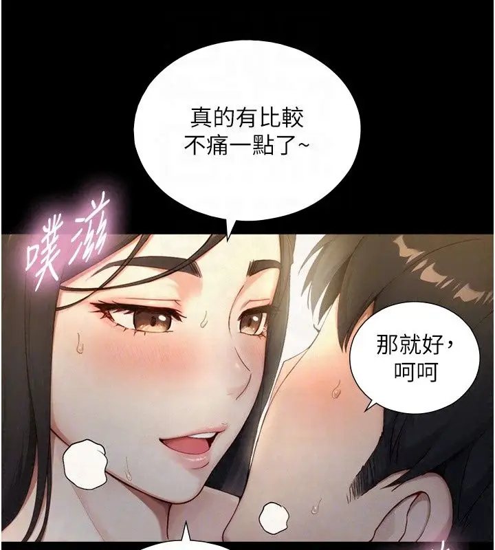 漫画《与生巨来》第42话第54张图