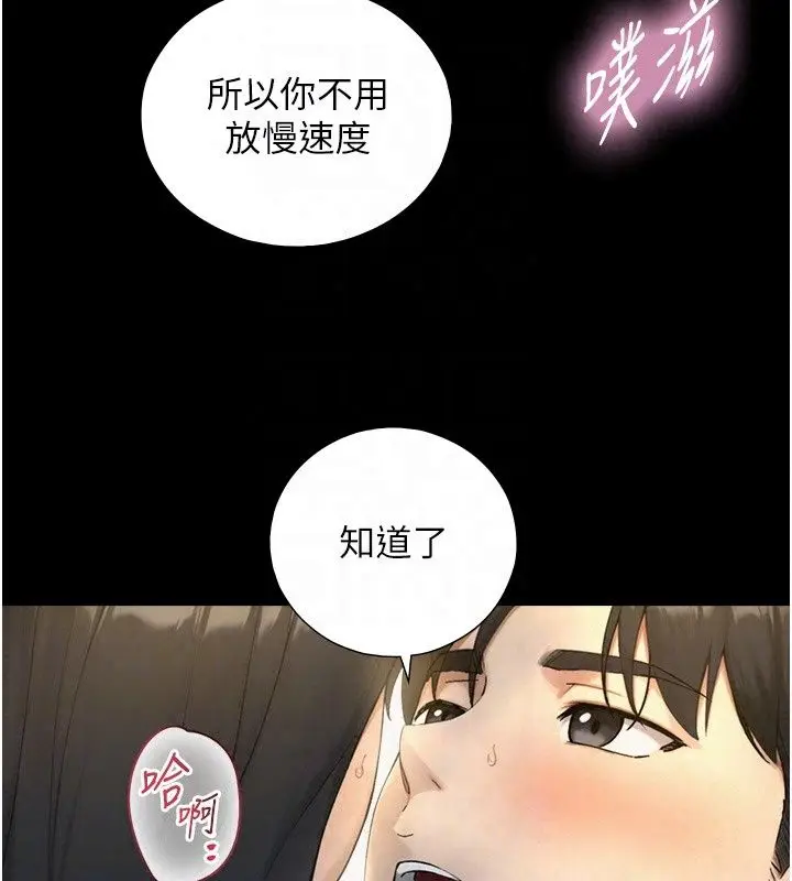 漫画《与生巨来》第42话第55张图