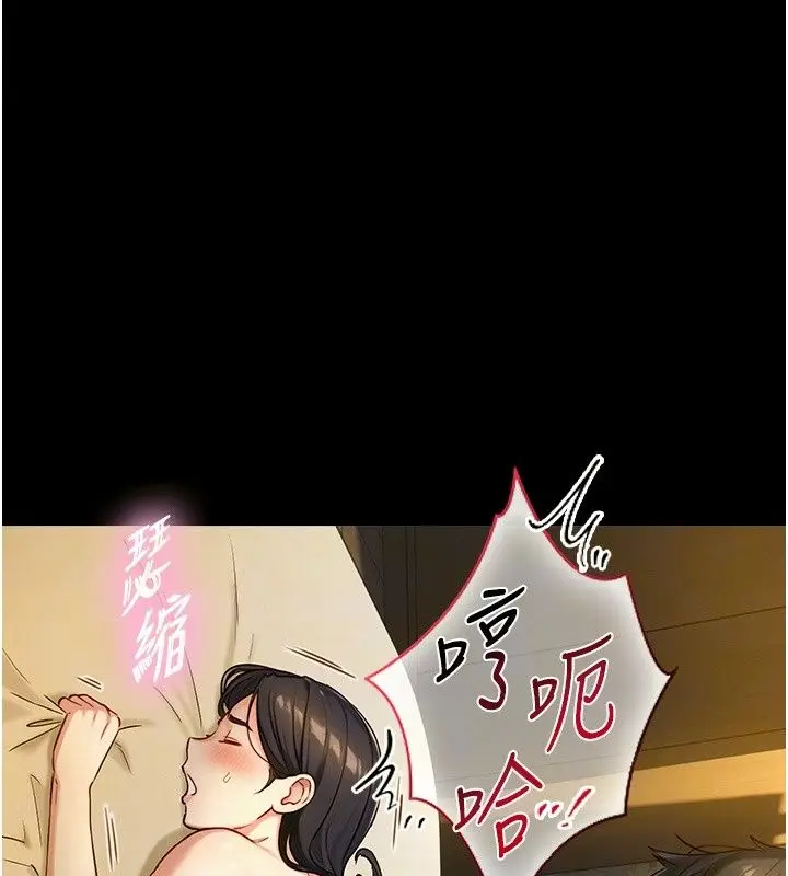 漫画《与生巨来》第42话第65张图