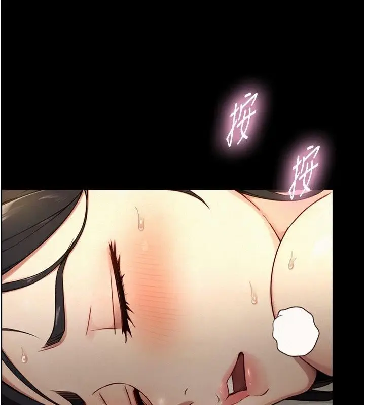 漫画《与生巨来》第42话第72张图