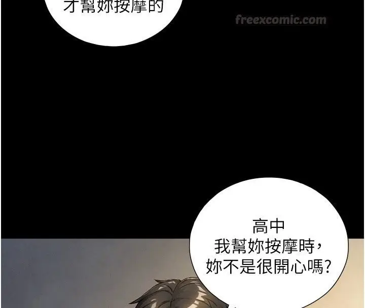 漫画《与生巨来》第42话第75张图