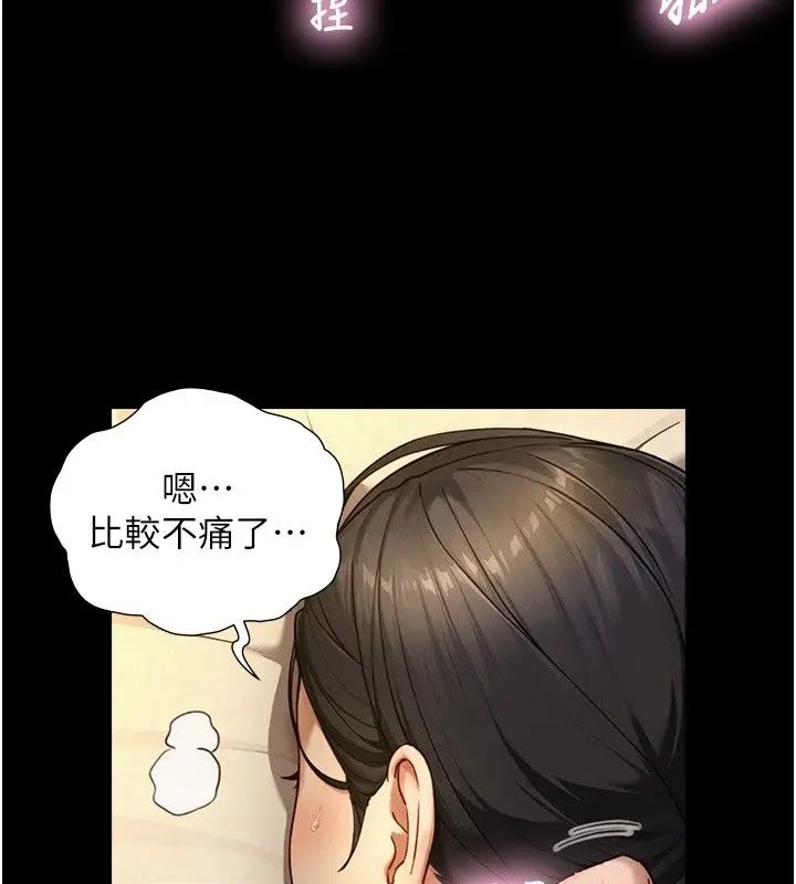漫画《与生巨来》第42话第77张图