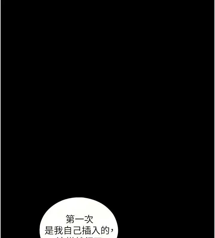 漫画《与生巨来》第42话第8张图