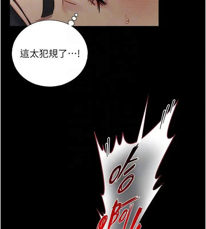 漫画《与生巨来》第42话第82张图