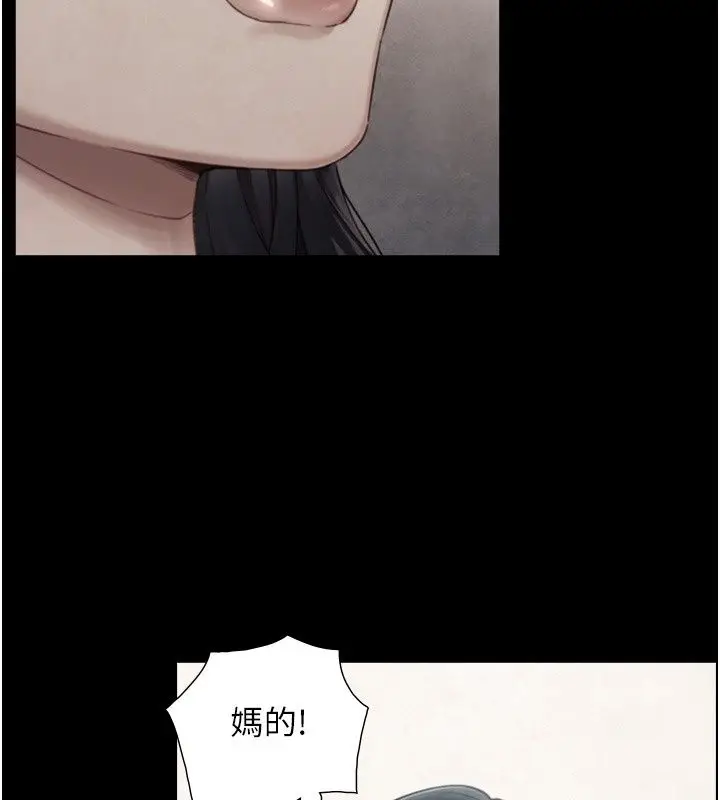漫画《与生巨来》第42话第84张图