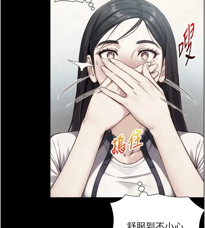 漫画《与生巨来》第42话第85张图