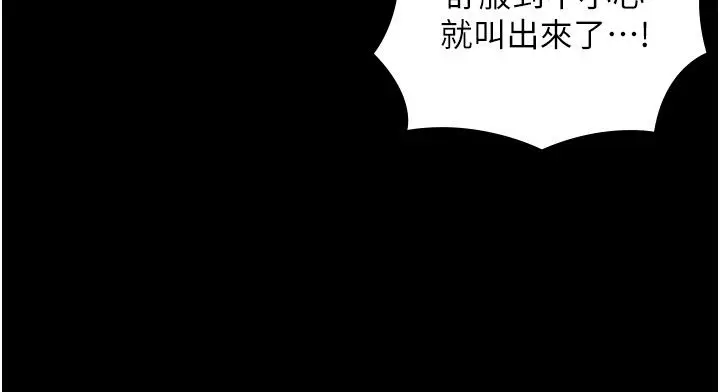 漫画《与生巨来》第42话第86张图