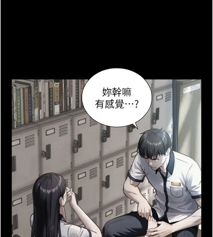 漫画《与生巨来》第42话第87张图