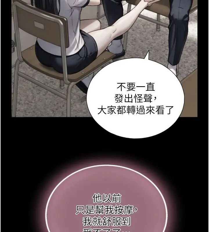漫画《与生巨来》第42话第88张图