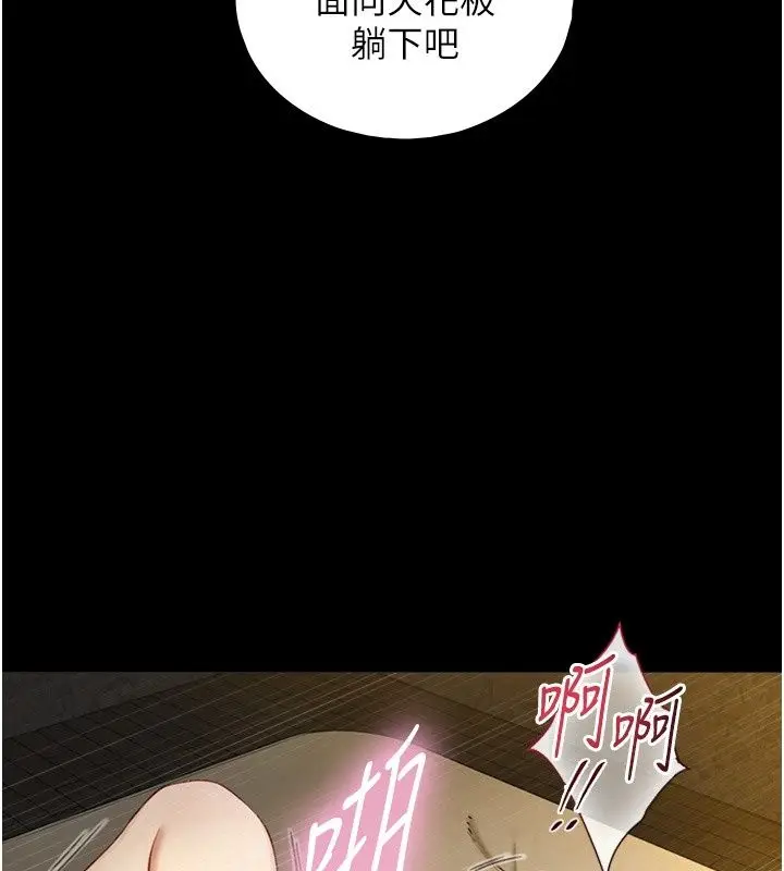 漫画《与生巨来》第42话第97张图