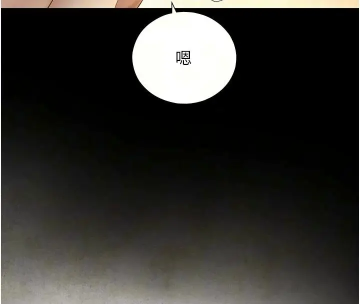 漫画《与生巨来》第43话第10张图