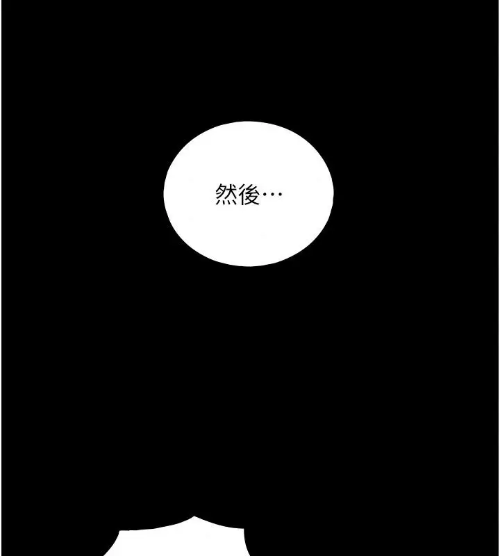 漫画《与生巨来》第43话第112张图