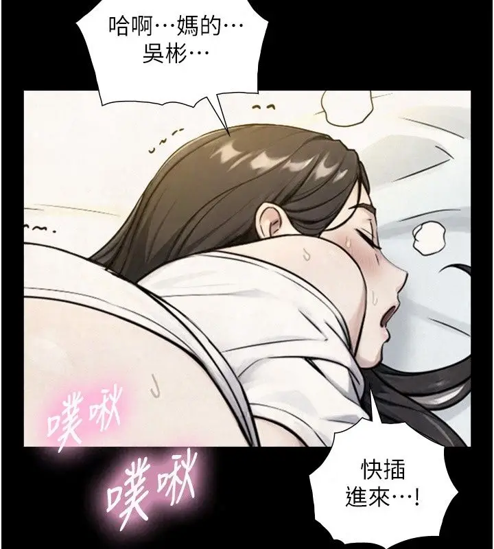 漫画《与生巨来》第43话第113张图