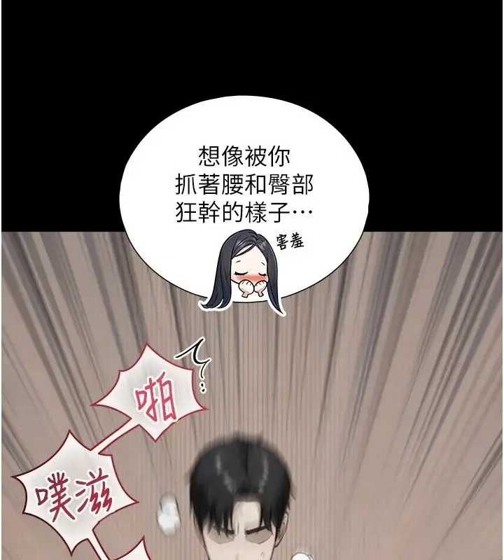 漫画《与生巨来》第43话第115张图