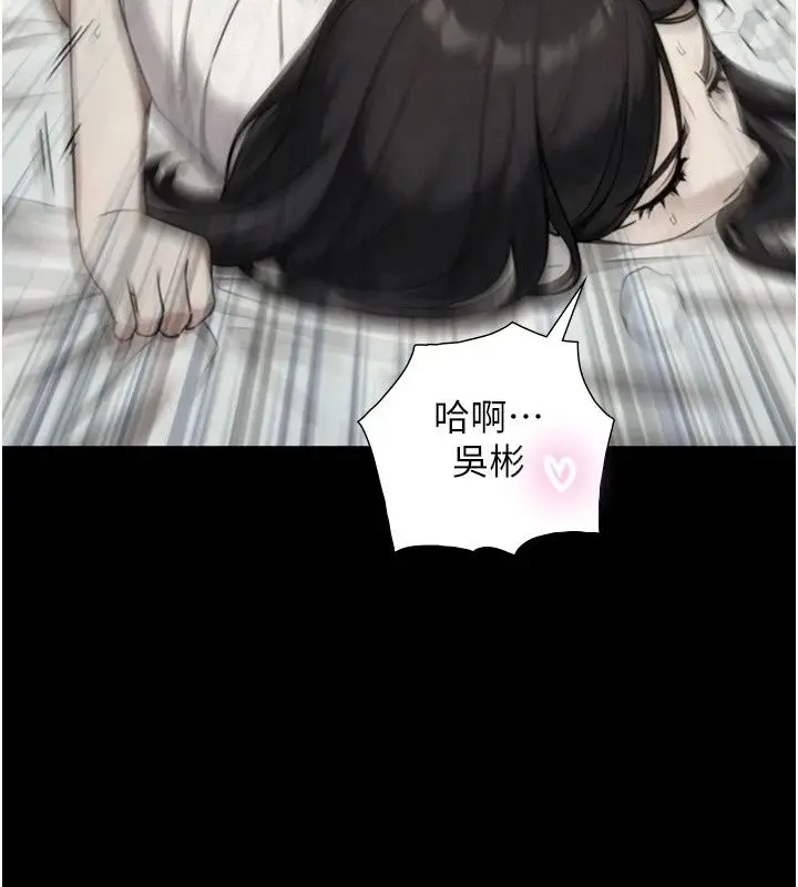 漫画《与生巨来》第43话第117张图