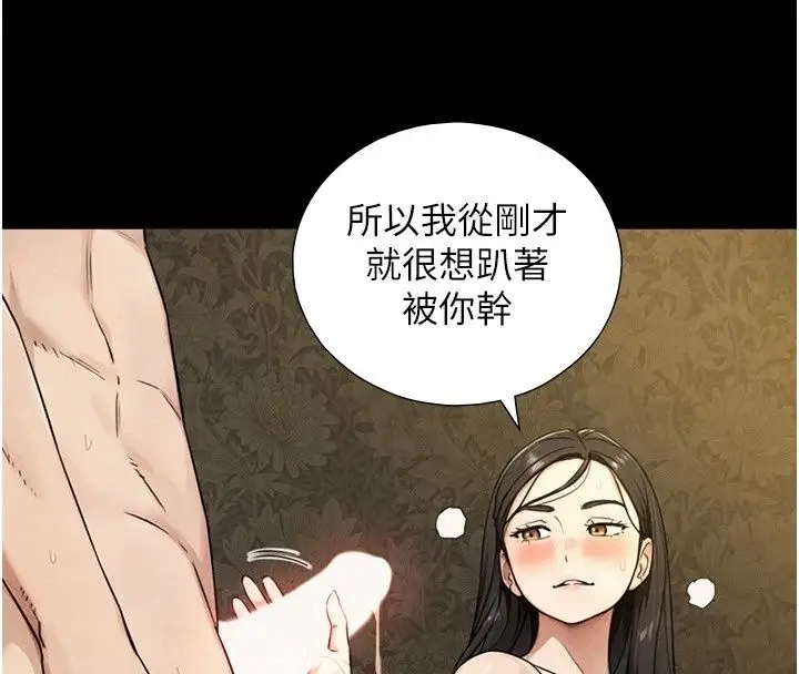 漫画《与生巨来》第43话第118张图