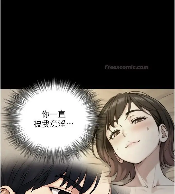 漫画《与生巨来》第43话第120张图