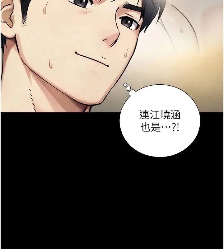 漫画《与生巨来》第43话第121张图