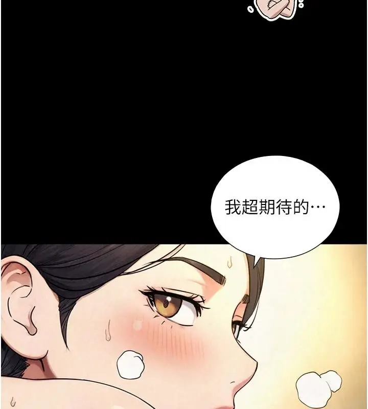 漫画《与生巨来》第43话第124张图
