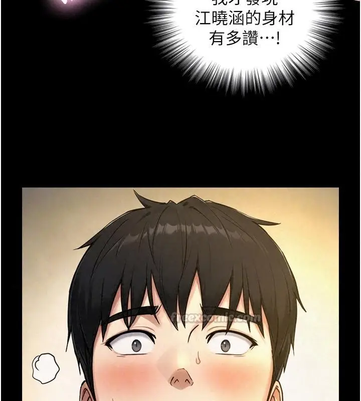 漫画《与生巨来》第43话第132张图