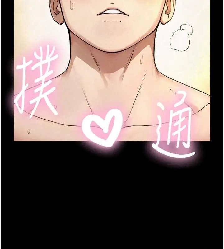 漫画《与生巨来》第43话第133张图