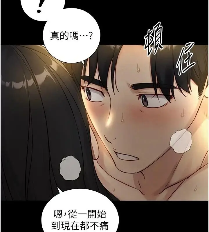 漫画《与生巨来》第43话第3张图