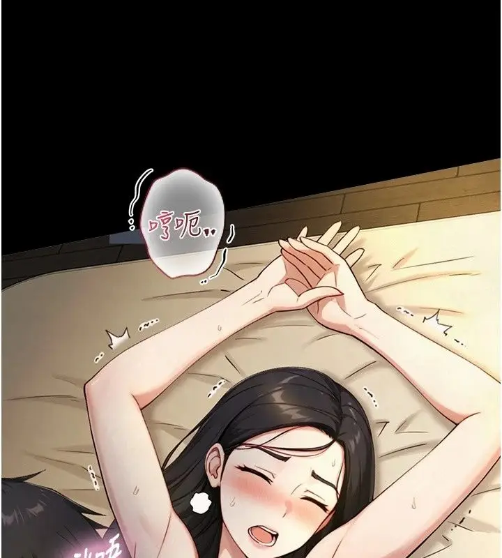 漫画《与生巨来》第43话第32张图