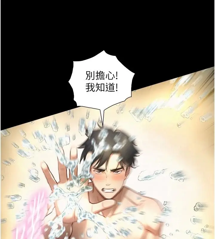 漫画《与生巨来》第43话第50张图