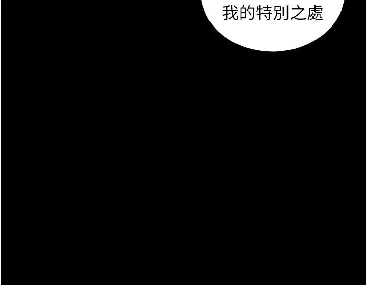 漫画《与生巨来》第43话第6张图