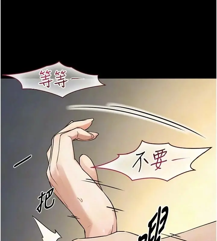 漫画《与生巨来》第43话第63张图