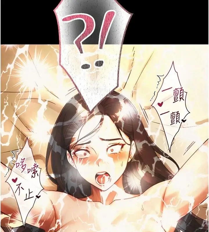 漫画《与生巨来》第43话第67张图