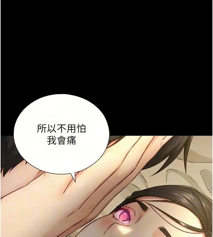 漫画《与生巨来》第43话第7张图