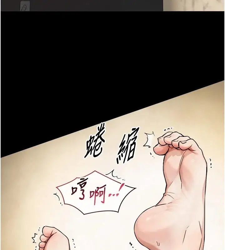 漫画《与生巨来》第43话第79张图